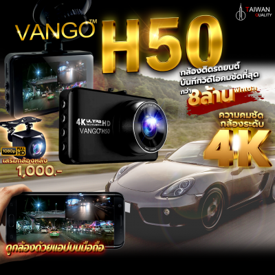 VANGO H50